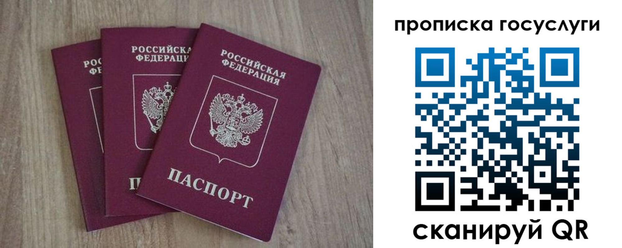 временная регистрация законно в Бокситогорске