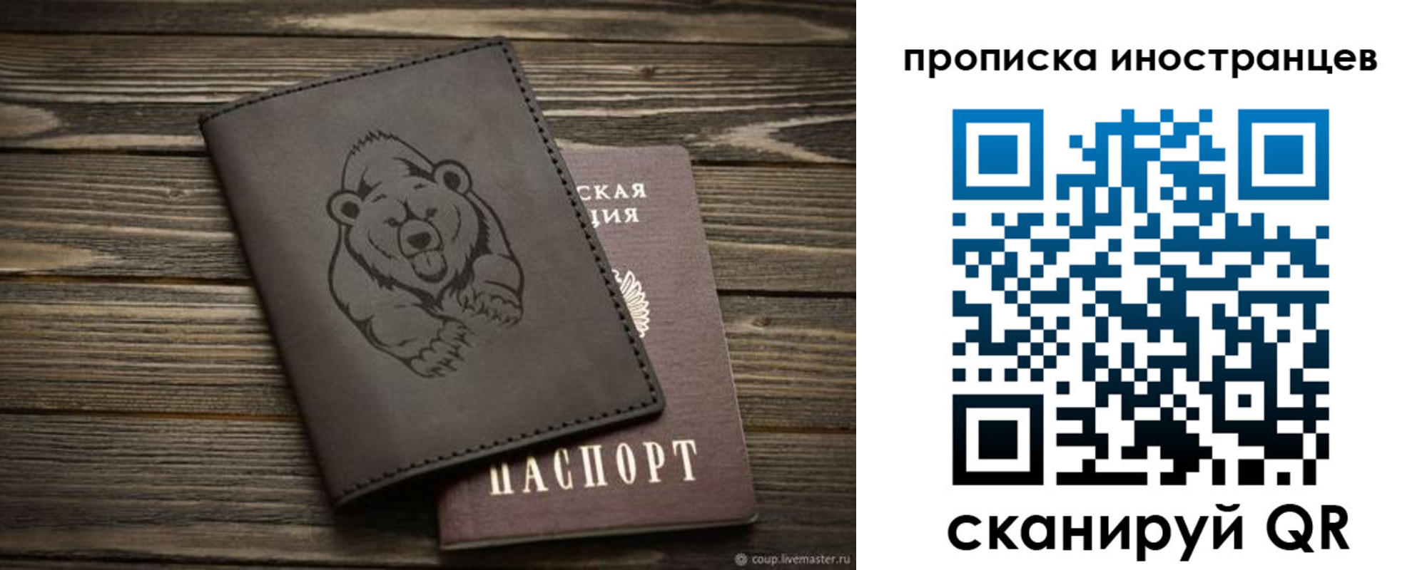 прописка ребенка в Бокситогорске