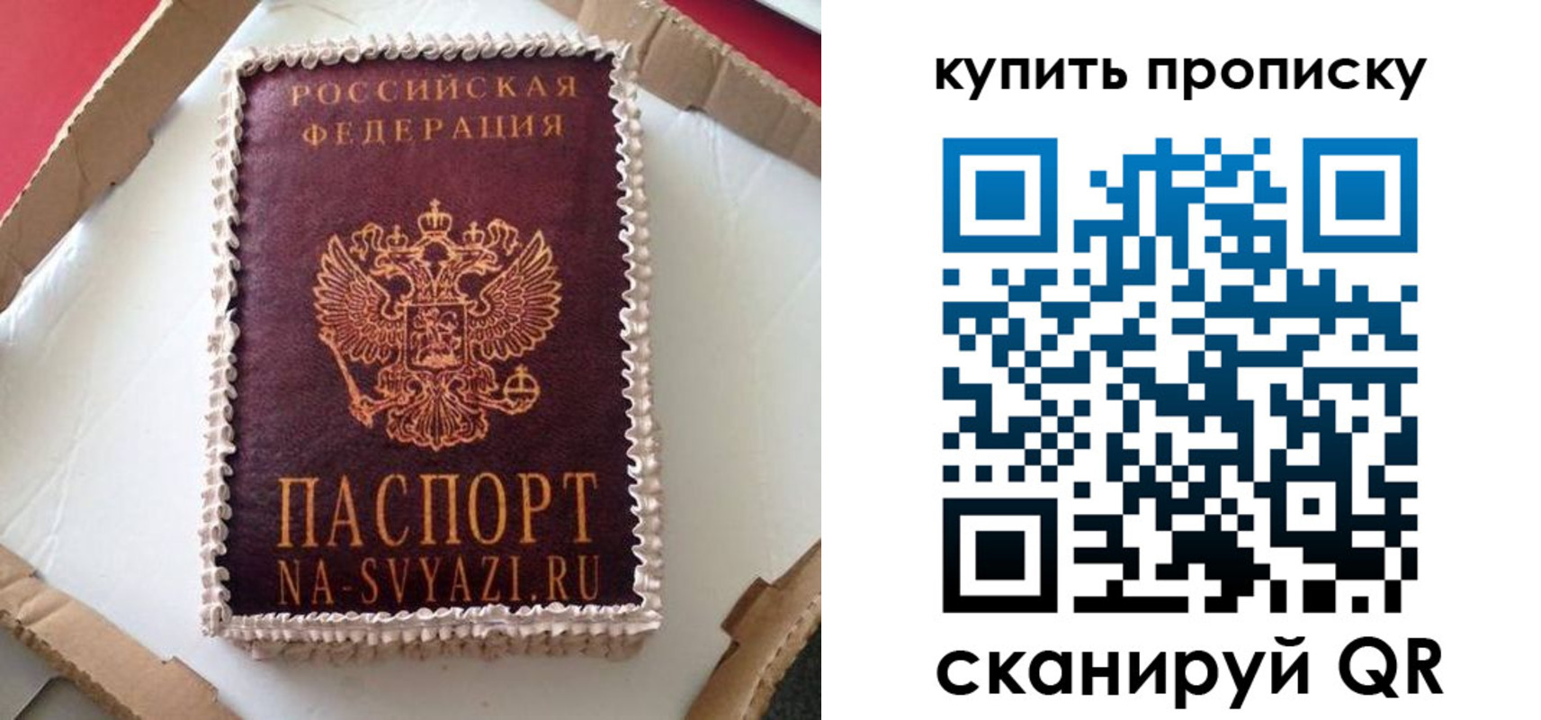 прописка штамп в Бокситогорске