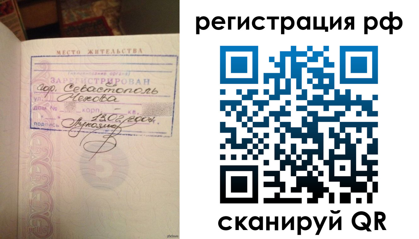 прописка в Бокситогорске