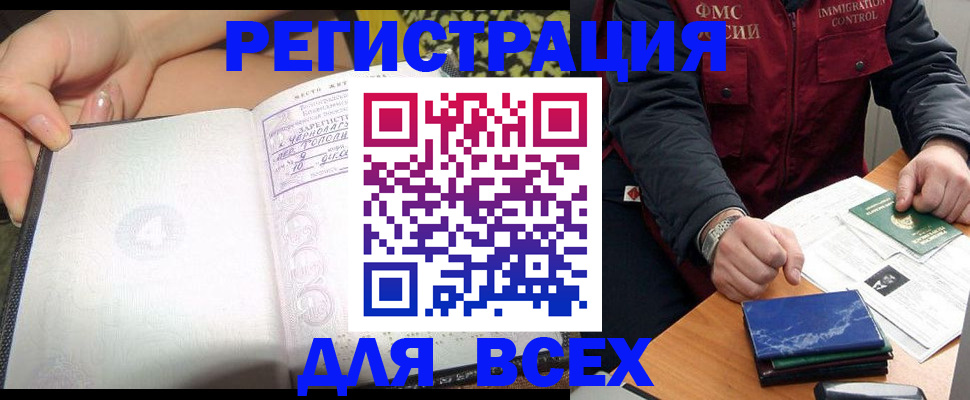 прописка для военкомата в Бокситогорске