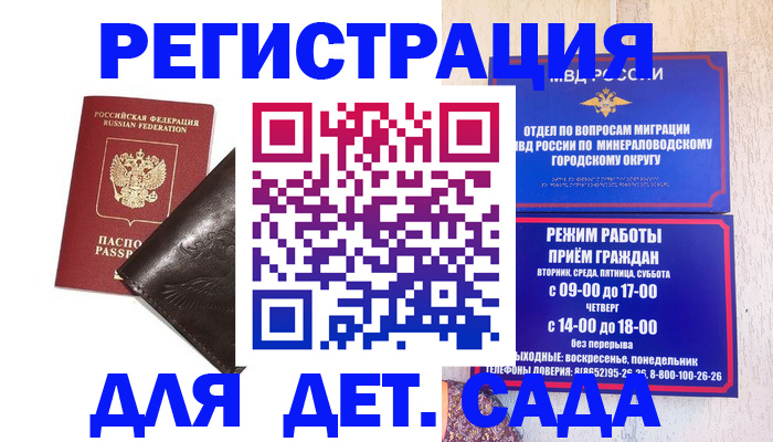 временная регистрация в Бокситогорске