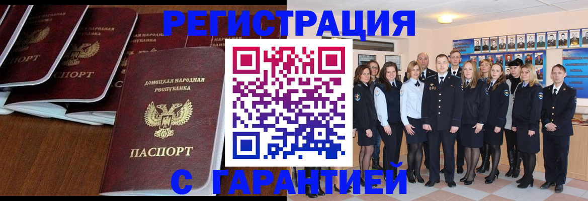 прописка иностранных граждан в Бокситогорске